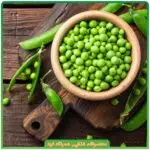 نخود فرنگی پاک شده