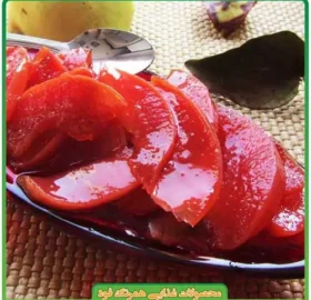 مربای به